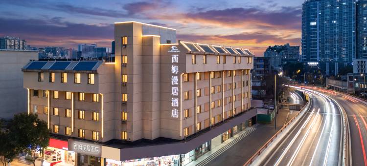 西姆漫居酒店(成都宽窄巷子抚琴地铁店)图片
