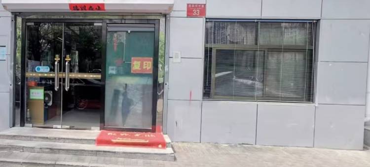 叙缘快捷酒店(北京雅园情店)图片