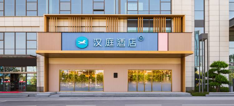 汉庭酒店(济南遥墙国际机场航站楼店)图片
