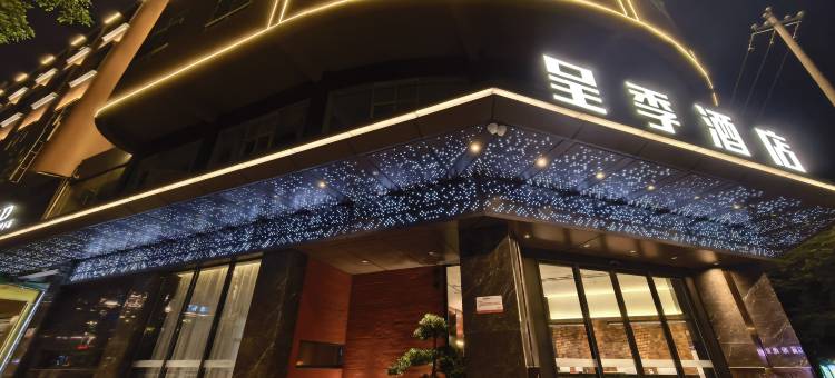 呈季酒店(宜州市政中心广场店)图片