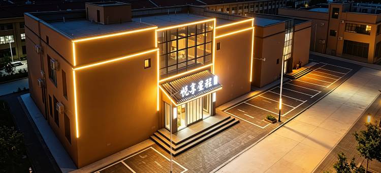 七彩丹霞悦享星程智能酒店图片