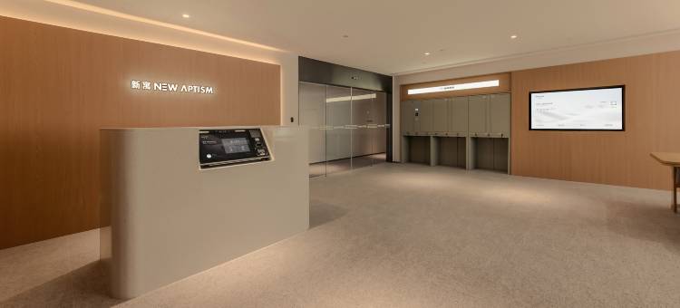 NewAptism新寓(武汉理工大学余家头校区店)图片