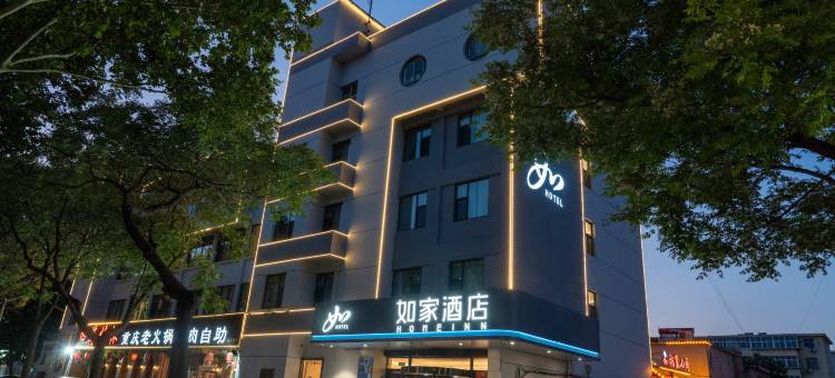 如家酒店(邢台邢州古城好南关店)图片