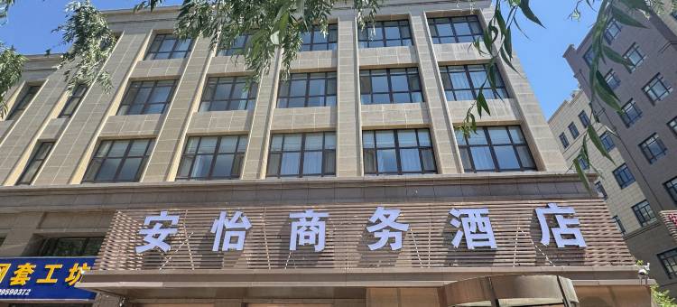 可克达拉市安怡商务酒店图片