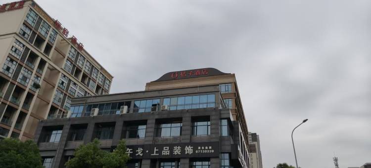 桔子酒店(重庆江北国际机场中央公园光环花园城店)图片