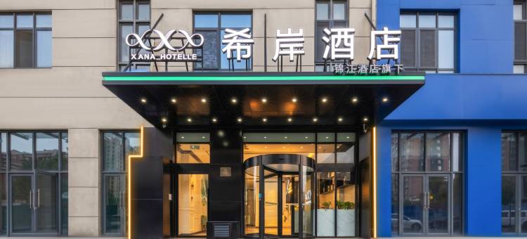 希岸酒店(济南济阳济北经济开发区店)图片