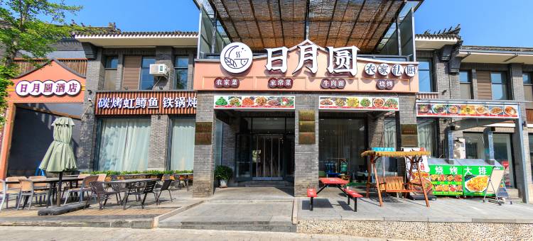 野三坡·日月圆|揽山观月·庭院美宿(野三坡百里峡风景区店)图片