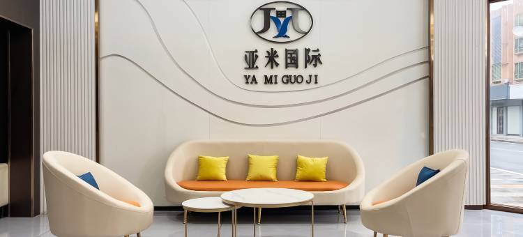 广州亚米智享国际公寓(番禺石楼店)图片