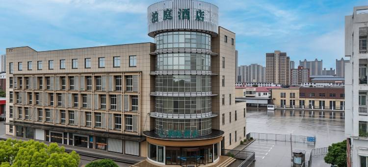 泊庭酒店(六安叶集客运站皖西当代中学店)图片