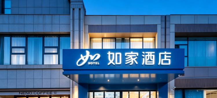 如家酒店·neo(西安钟楼大差市地铁站店)图片