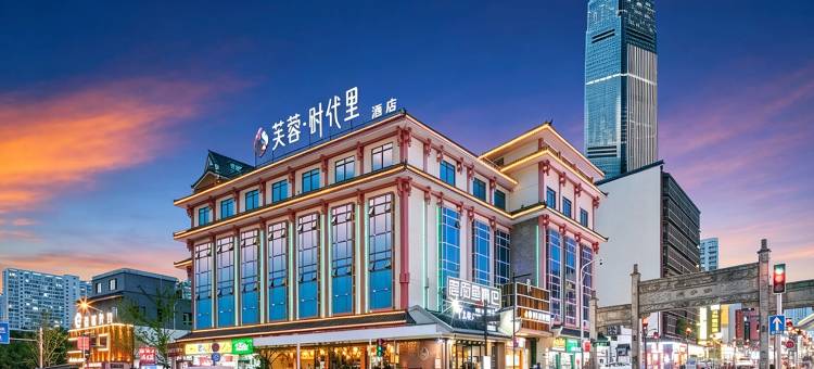 长沙芙蓉时代里酒店(五一广场坡子街店)图片