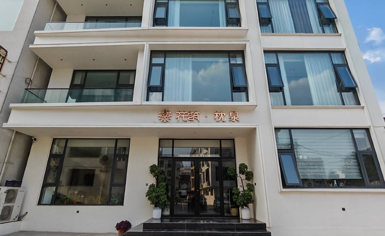 花筑·枕泉民宿(河南宝泉旅游度假区店)图片