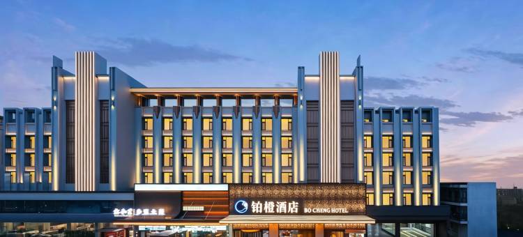 铂橙酒店(武汉站欢乐谷店)图片