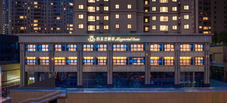 白玉兰酒店(西安东站马腾空地铁站店)图片