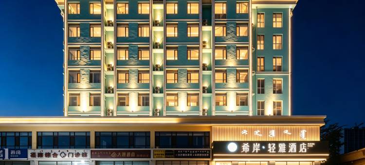 希岸·轻雅酒店(呼和浩特火车东站万达广场店)图片