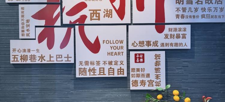 艺龙酒店(中国京杭大运河博物馆拱宸桥东地铁站店)图片