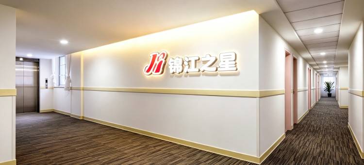 锦江之星(成都马超西路地铁站店)图片