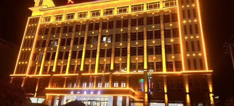 万荣县天一酒店图片
