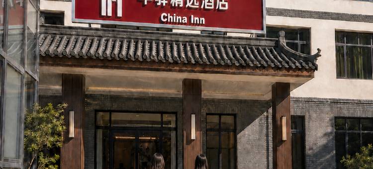 华驿精选酒店(野三坡店)图片