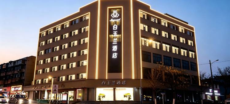 白玉兰酒店(淄博沂源荆山路店)图片