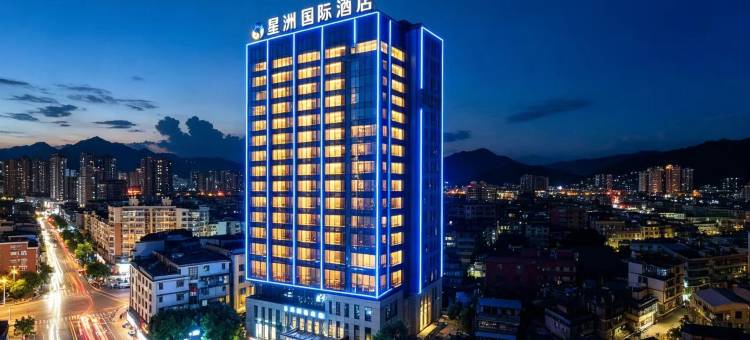 安溪星洲国际酒店(县政府店)图片