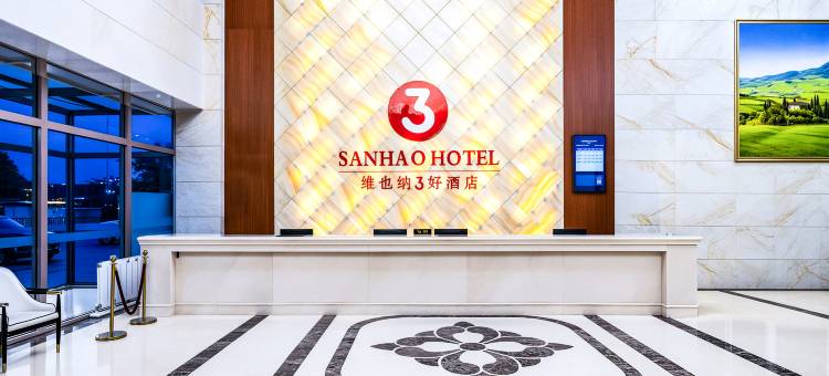 维也纳3好酒店(鄂尔多斯市民中心动物园店)图片