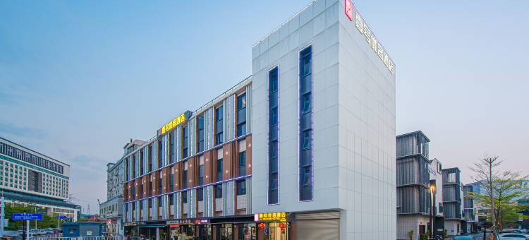 希朗顿酒店(深圳市中医院光明城高铁站店)图片