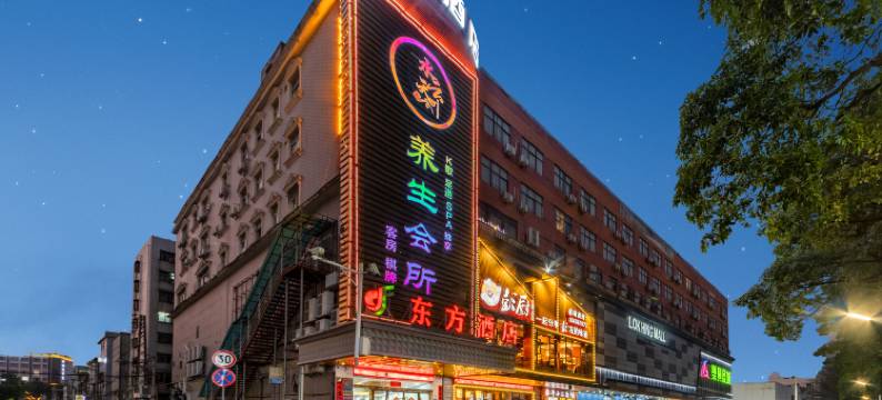 东方酒店(深圳坪地宜城PARK沃尔玛店)图片