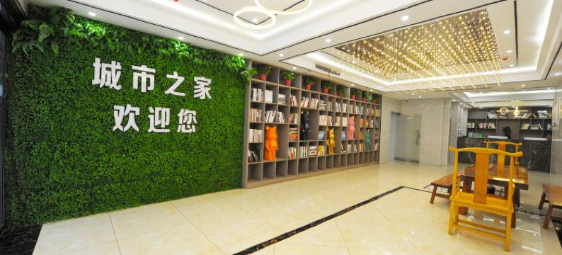 冷水江城市之家酒店(万盛锑都广场店)图片