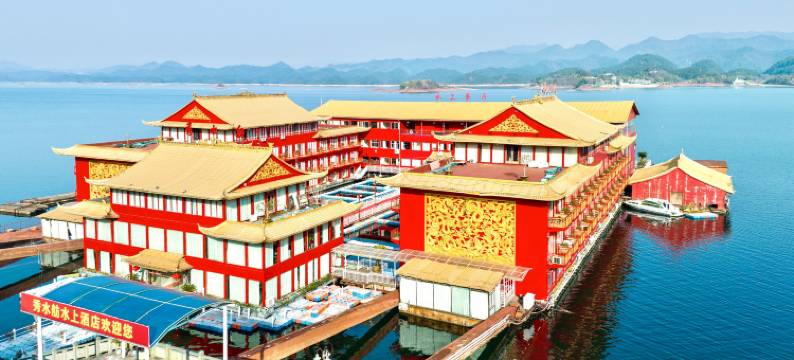 千岛湖秀水舫酒店图片