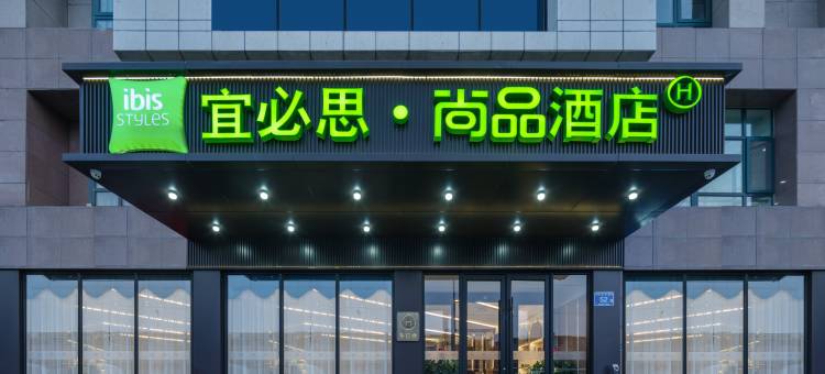 宜必思·尚品酒店(银川怀远夜市西夏万达店)图片