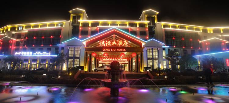 清流大酒店(清流站店)图片