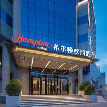 天津五大道希尔顿欢朋酒店图片