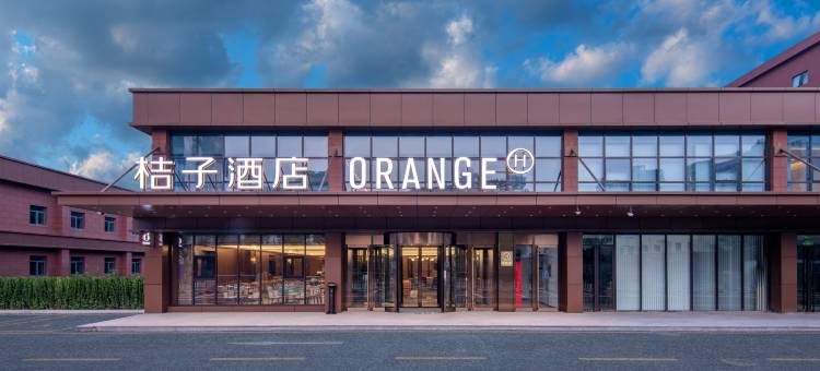 桔子酒店(北京西站丽泽商务区店)图片
