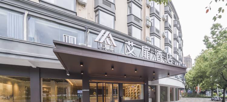 艾扉酒店(霞浦太康路店)图片