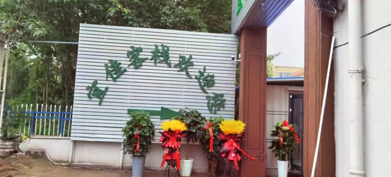 宜佳客栈(三角花园店)图片