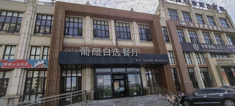 烟台养马岛观海居民宿图片