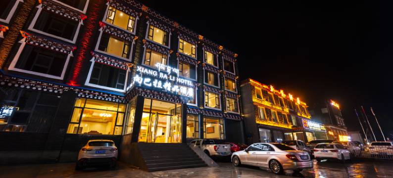 向巴拉精品酒店(新都桥店)图片