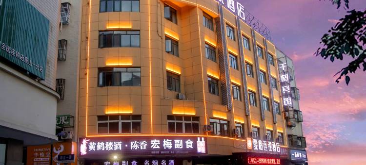 骏怡连锁酒店(广水印台山公园店)图片