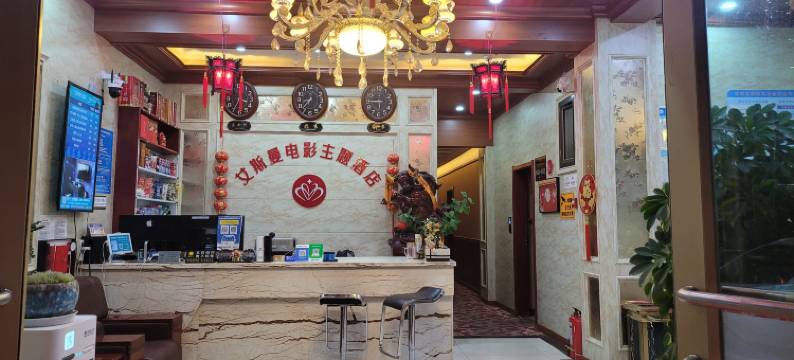 兰州艾斯曼主题酒店(文理学院地铁站店)图片