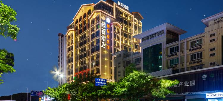 梅州毅新酒店(人民广场店)图片