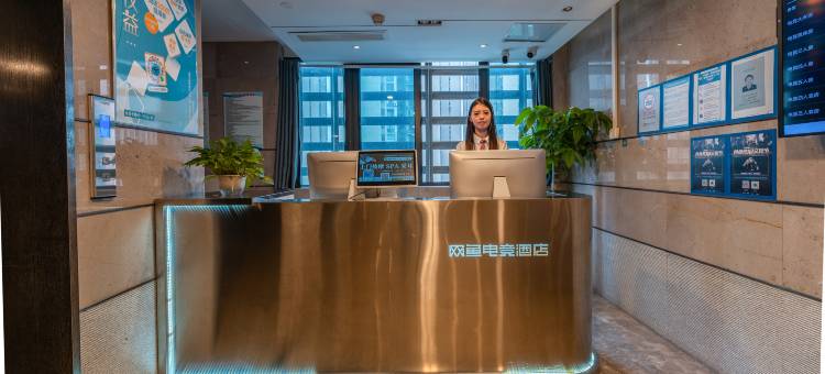 网鱼电竞酒店(武汉汉口火车站店)图片