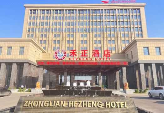 井陉禾正酒店外景图