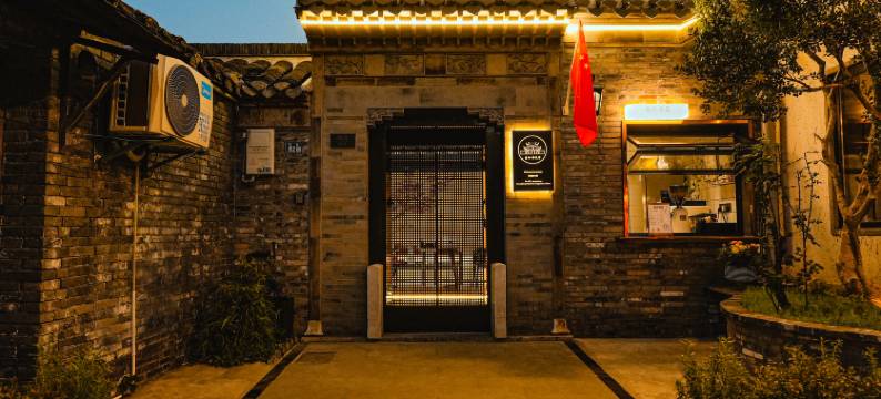 爱和华民宿(扬州东关街店)图片