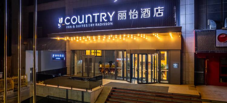 丽怡酒店(兰州兰大一院五里铺地铁站店)图片