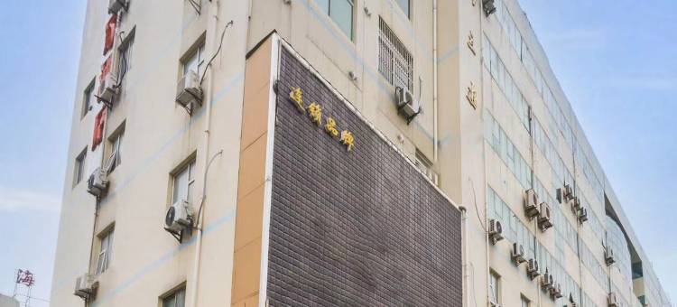 如家酒店·neo(南通圆融广场濠河风景区店)图片