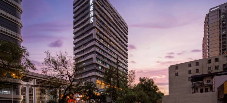 优范酒店(南宁朝阳广场建政路店)图片