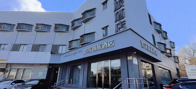 如家商旅酒店(上海嘉定北地铁站博乐路店)图片