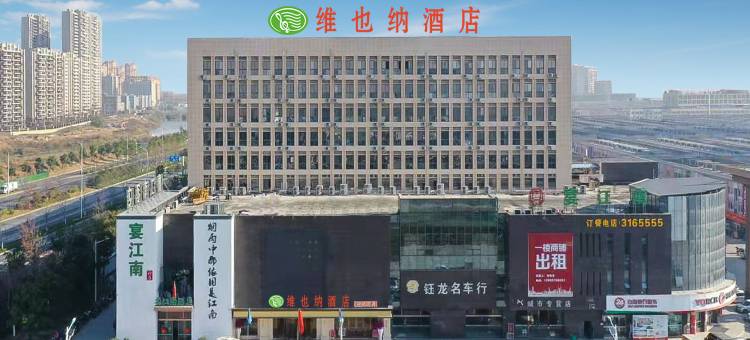 维也纳酒店(阜阳经济开发区汽配城店)图片