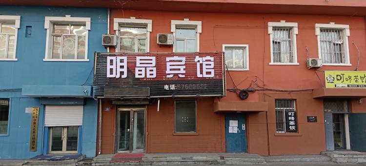 明晶宾馆图片